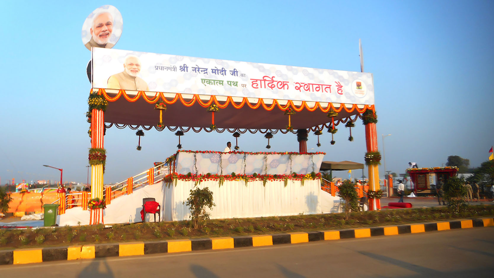 Ekatm Path Unveilling