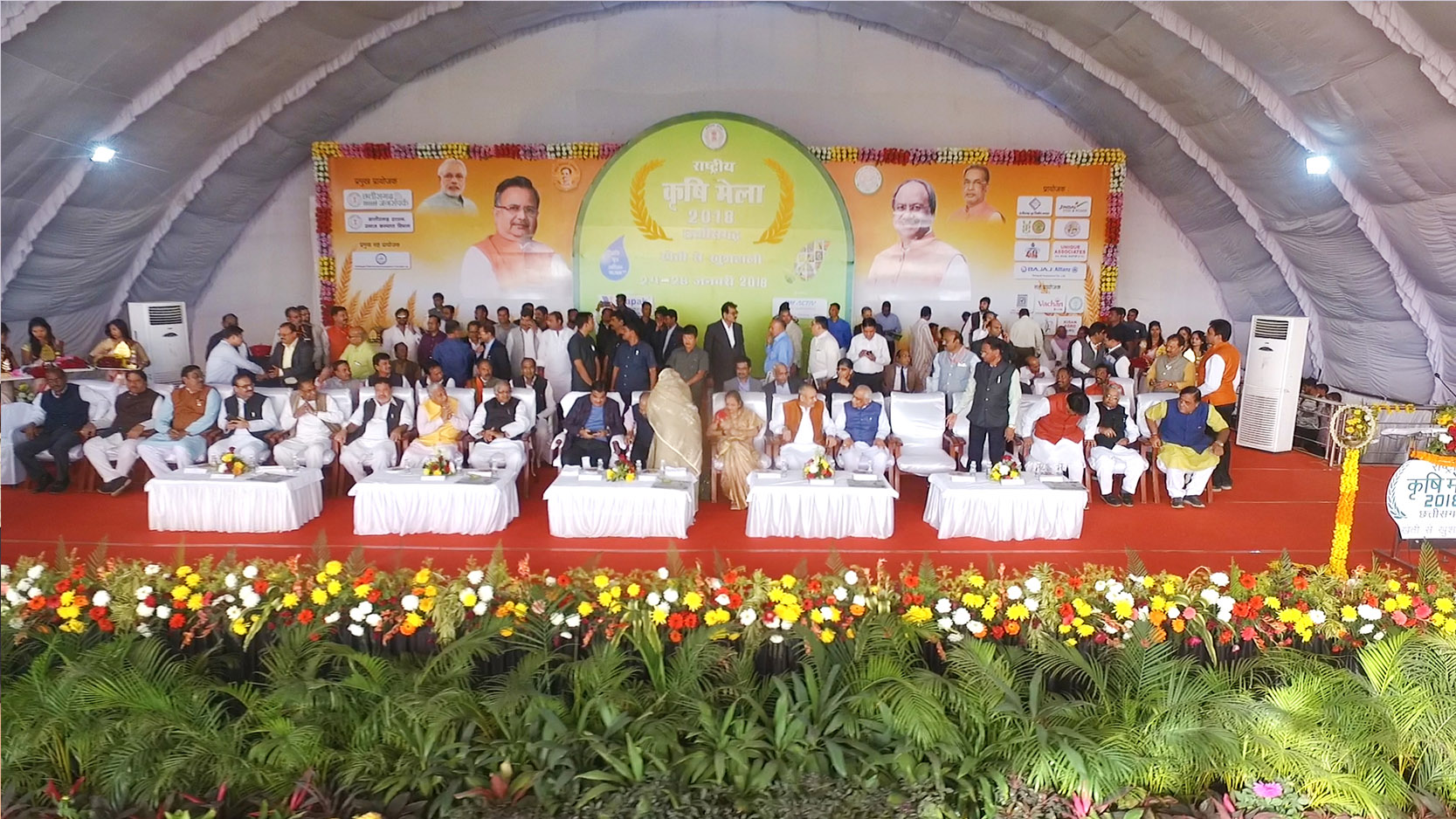 Krishi Mela 2018