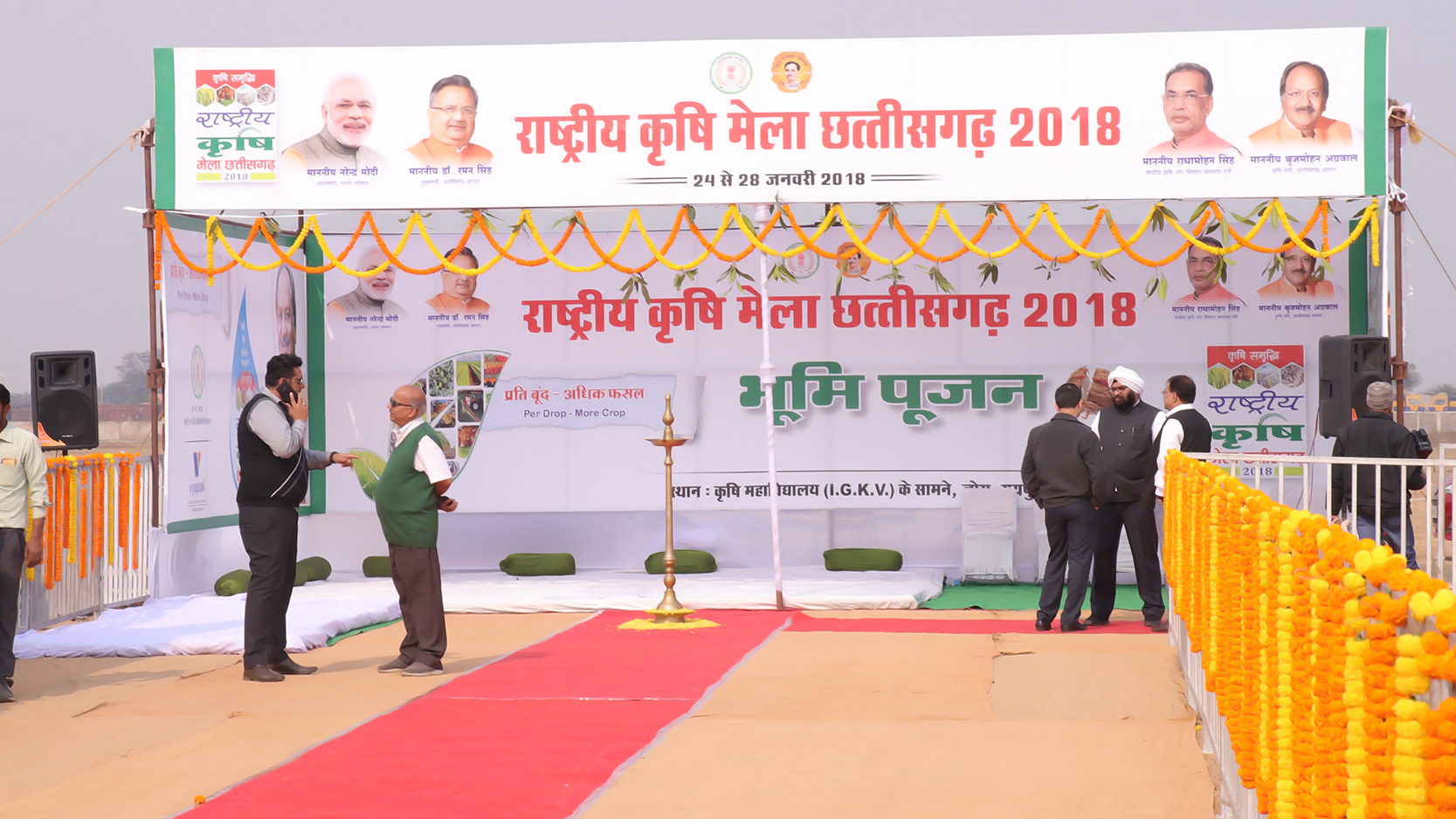 Krishi Mela 2018